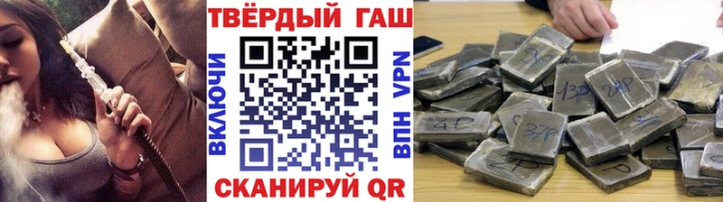 Купить где  Новодвинск  ГАШИШ Premium 