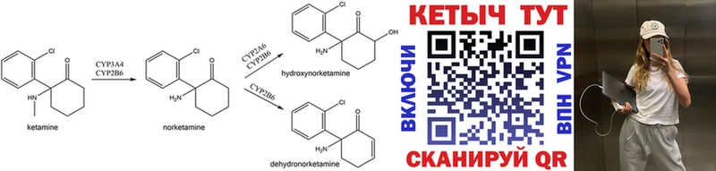 КЕТАМИН VHQ  Купить  Новодвинск 