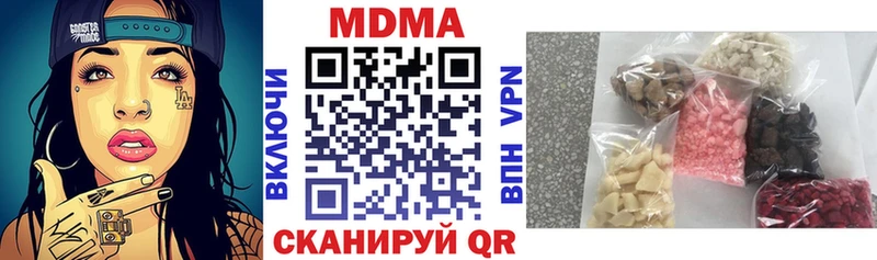 Купить где  Новодвинск  MDMA кристаллы 